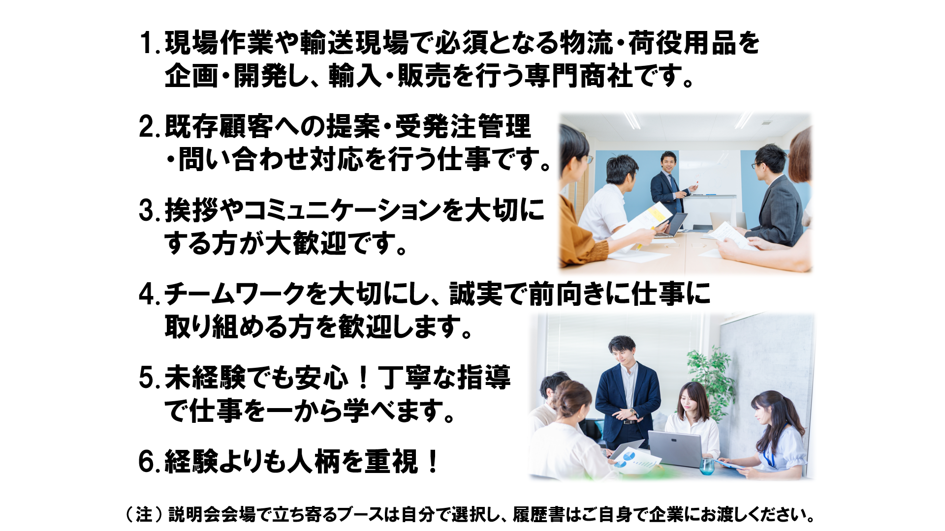 仕事、バイト、正社員